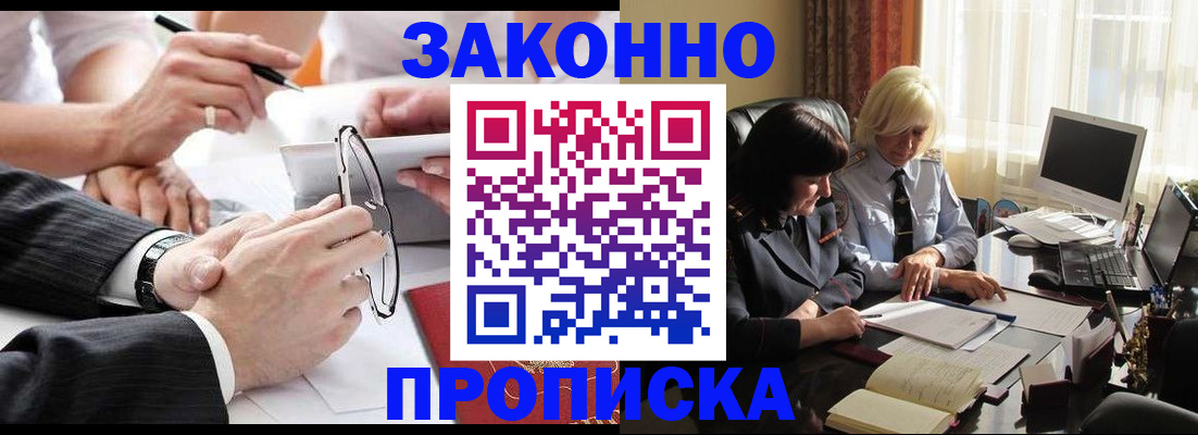 временная регистрация гарантия в Опочке