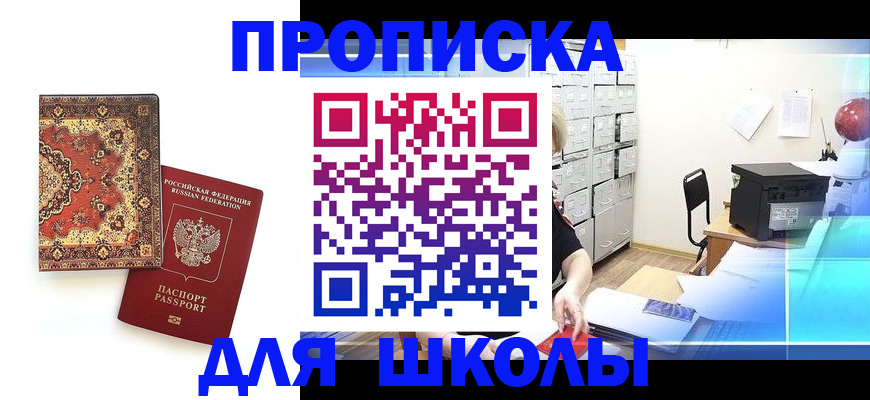 временная регистрация собственник в Опочке