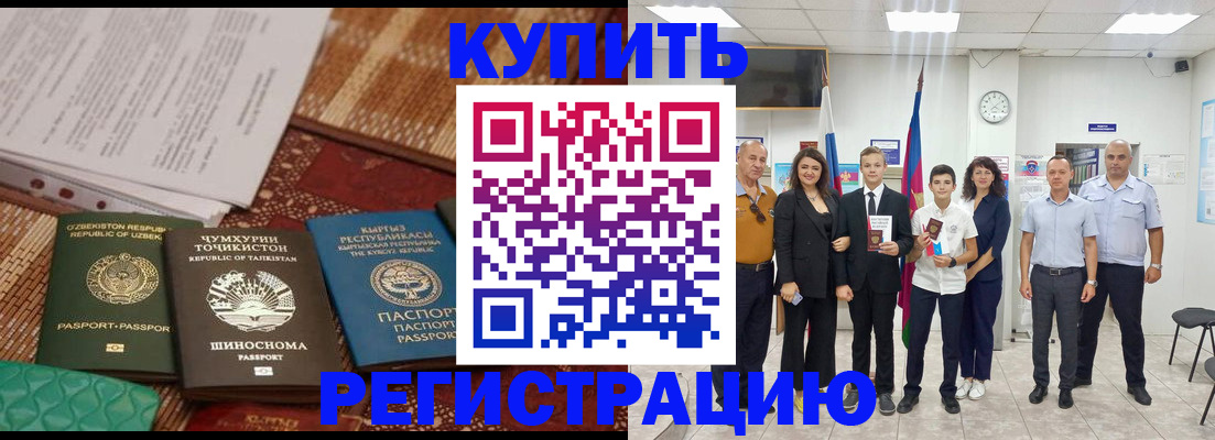 временная регистрация гарантия в Опочке