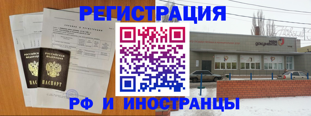 купить прописку в Опочке